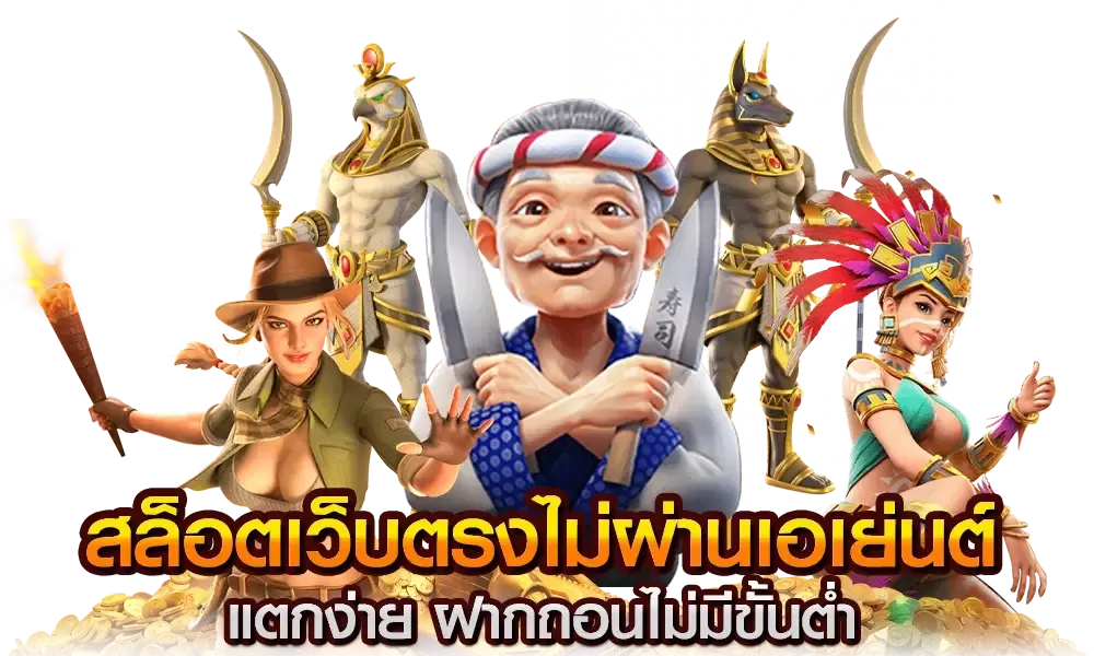 สล็อต เว็บ ตรง 689